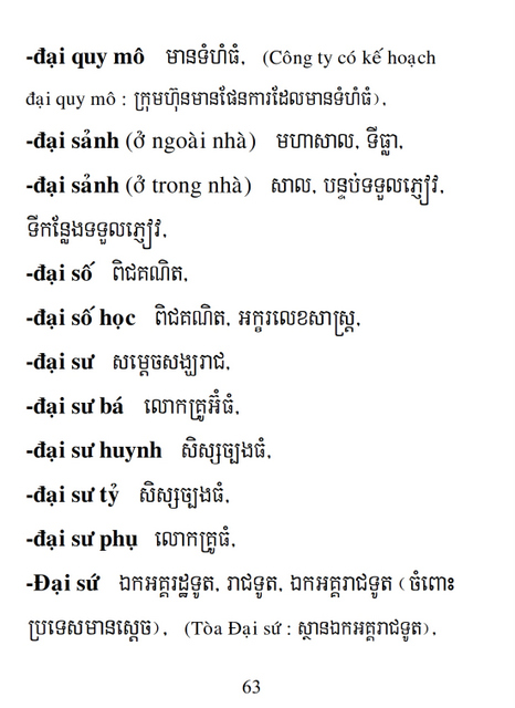 Từ điển Việt Khmer