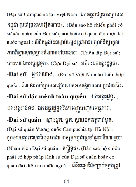 Từ điển Việt Khmer