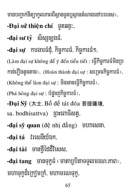 Từ điển Việt Khmer