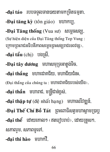 Từ điển Việt Khmer