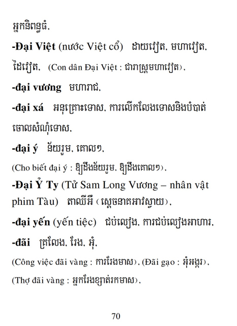 Từ điển Việt Khmer