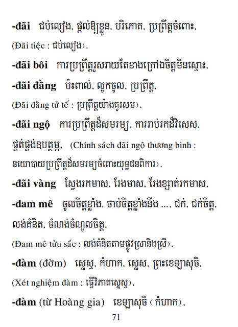 Từ điển Việt Khmer