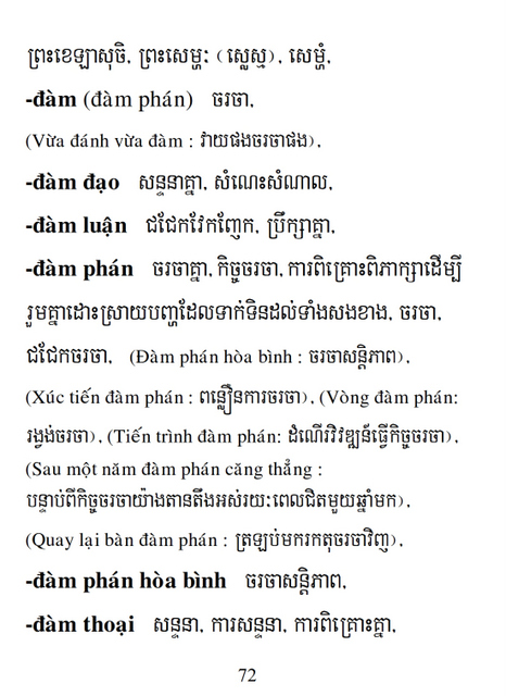 Từ điển Việt Khmer