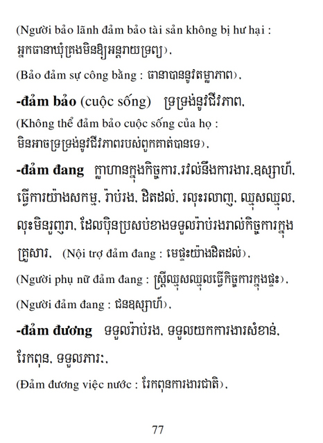 Từ điển Việt Khmer