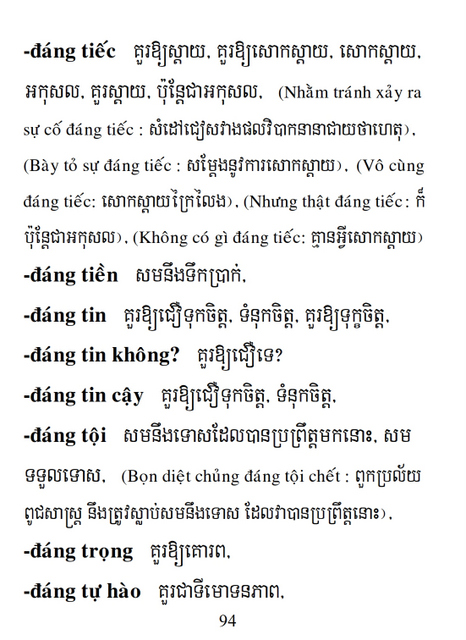 Từ điển Việt Khmer