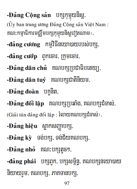 Từ điển Việt Khmer