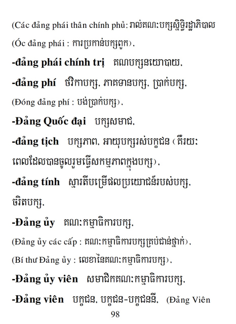 Từ điển Việt Khmer