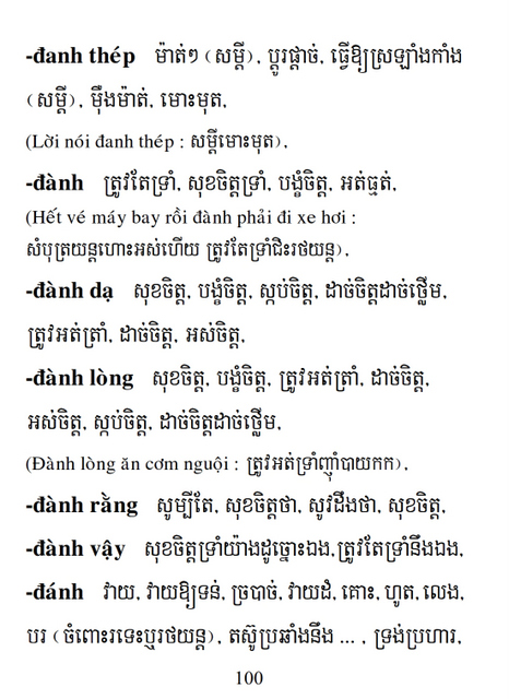 Từ điển Việt Khmer