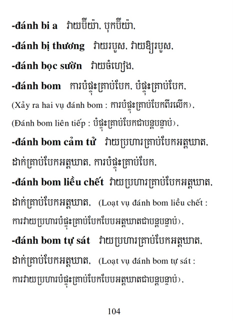 Từ điển Việt Khmer