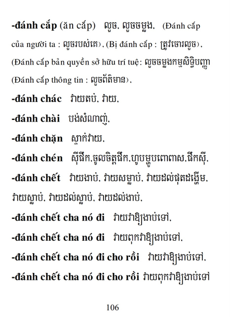 Từ điển Việt Khmer