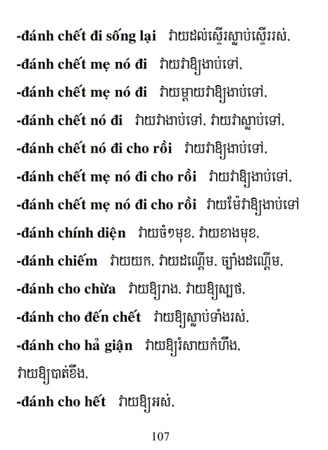 Từ điển Việt Khmer