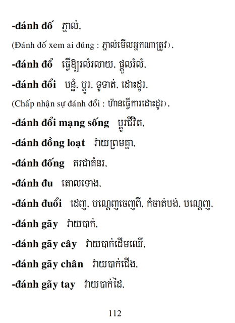 Từ điển Việt Khmer