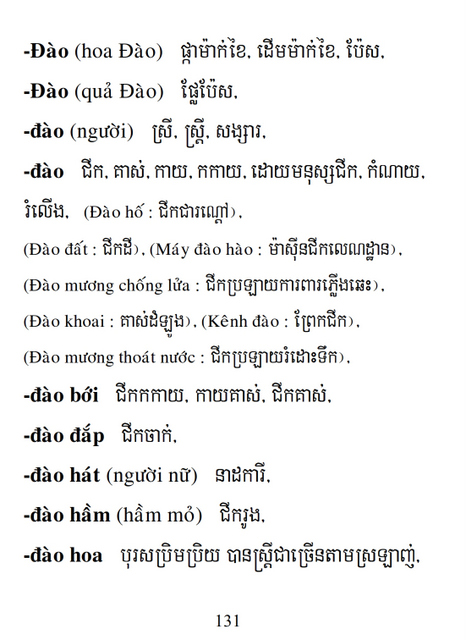 Từ điển Việt Khmer