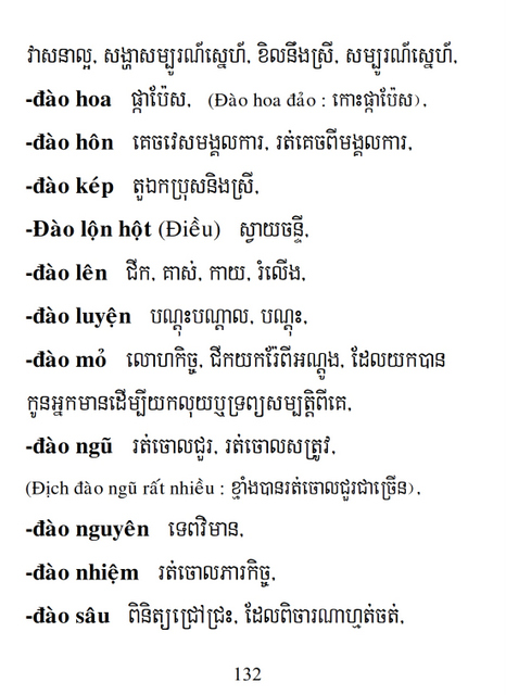 Từ điển Việt Khmer