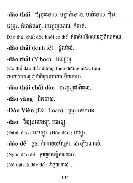 Từ điển Việt Khmer