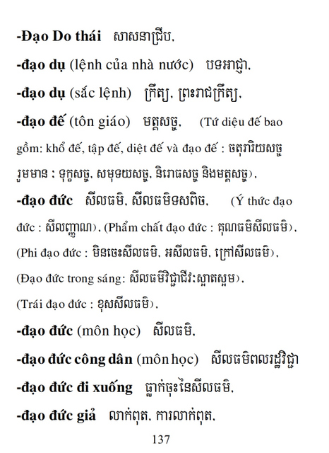 Từ điển Việt Khmer