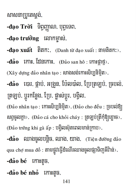 Từ điển Việt Khmer