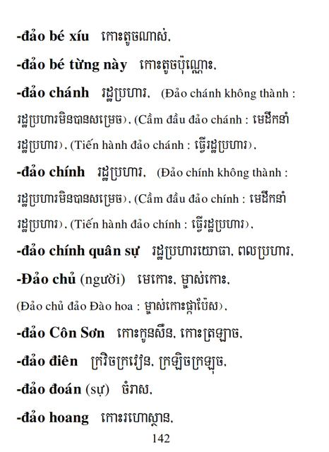 Từ điển Việt Khmer