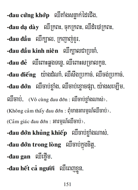 Từ điển Việt Khmer