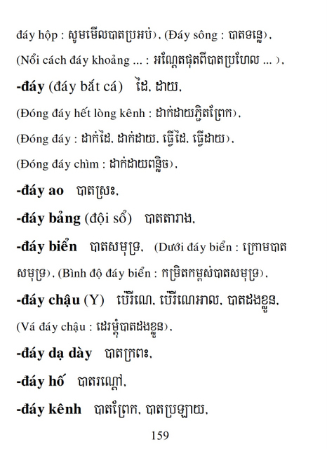 Từ điển Việt Khmer