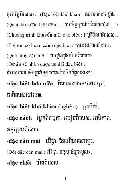 Từ điển Việt Khmer