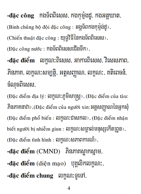 Từ điển Việt Khmer