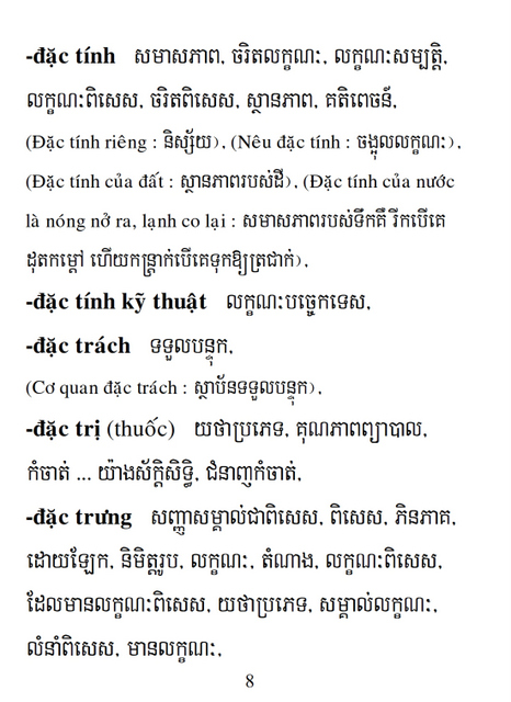 Từ điển Việt Khmer