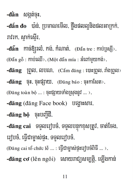 Từ điển Việt Khmer