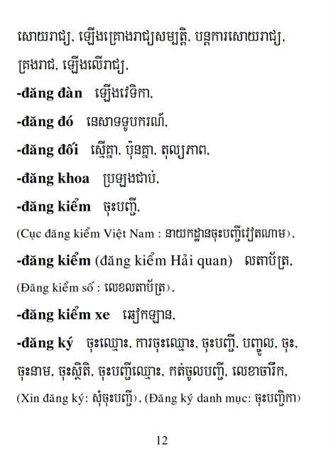 Từ điển Việt Khmer