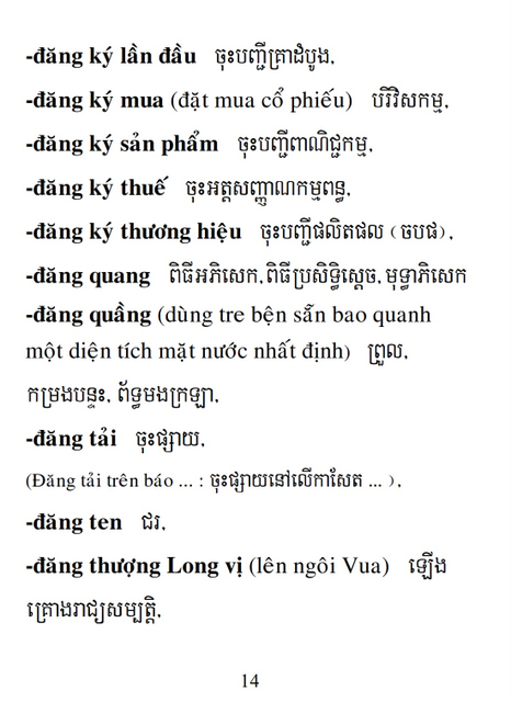 Từ điển Việt Khmer