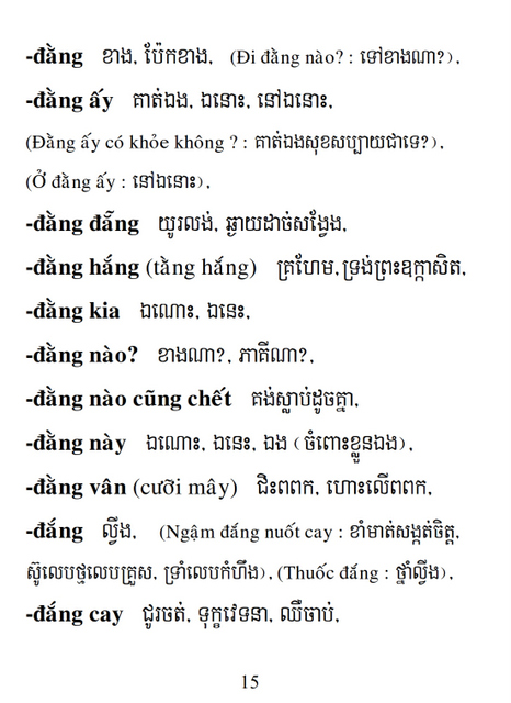 Từ điển Việt Khmer