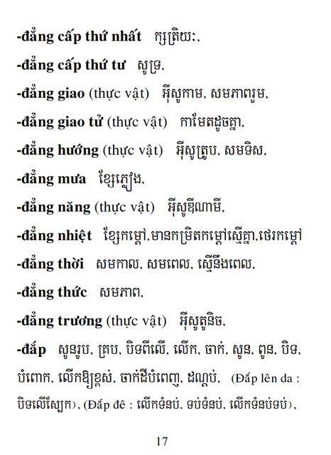 Từ điển Việt Khmer