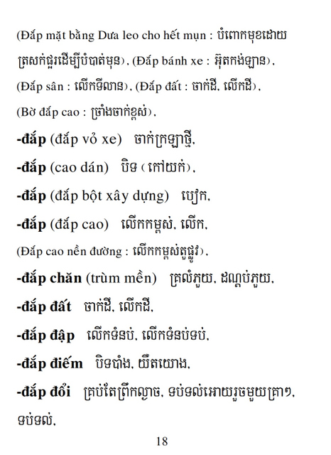 Từ điển Việt Khmer