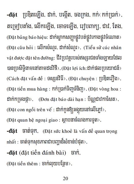 Từ điển Việt Khmer