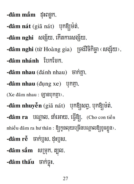 Từ điển Việt Khmer