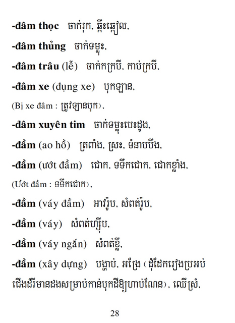 Từ điển Việt Khmer