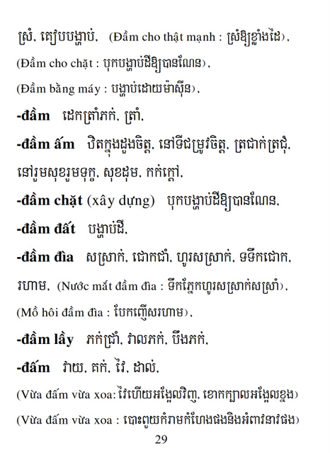 Từ điển Việt Khmer