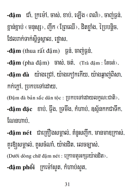 Từ điển Việt Khmer