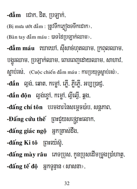 Từ điển Việt Khmer