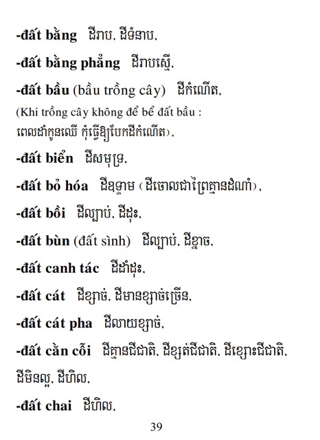 Từ điển Việt Khmer