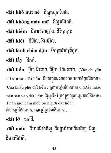 Từ điển Việt Khmer