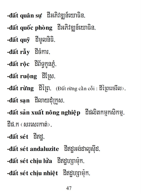 Từ điển Việt Khmer