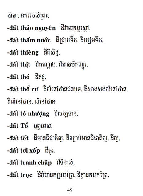 Từ điển Việt Khmer