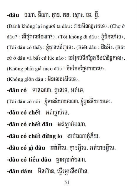 Từ điển Việt Khmer