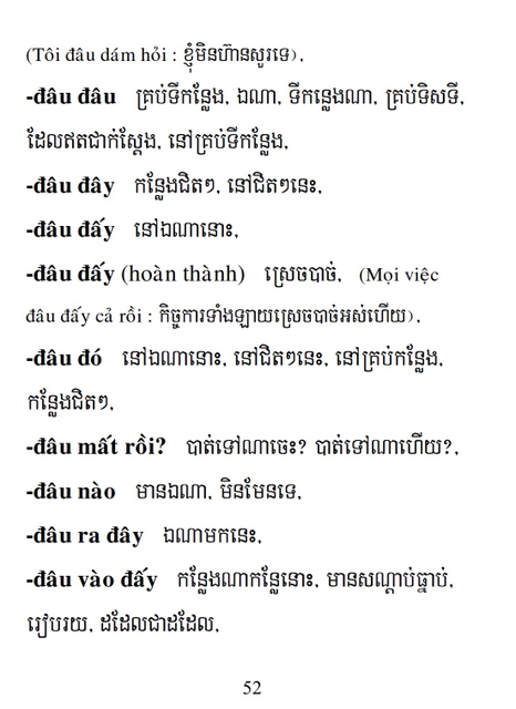 Từ điển Việt Khmer