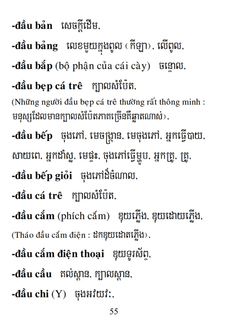 Từ điển Việt Khmer