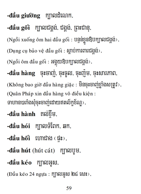 Từ điển Việt Khmer