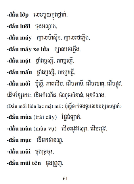 Từ điển Việt Khmer