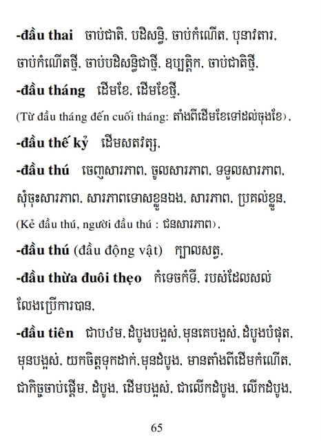 Từ điển Việt Khmer