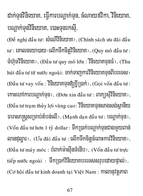 Từ điển Việt Khmer